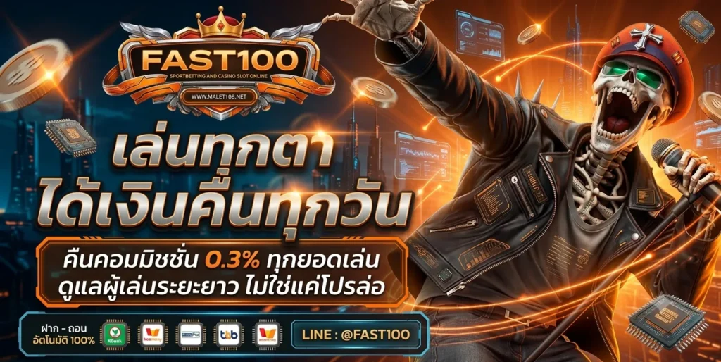FAST100
