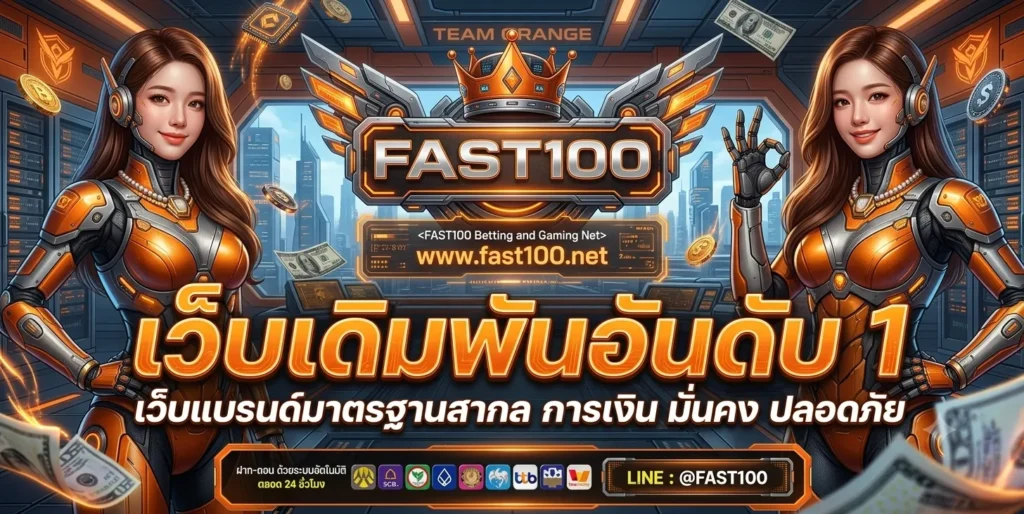 FAST100