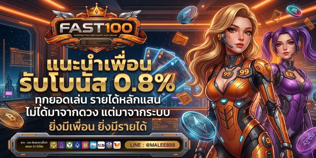 FAST100