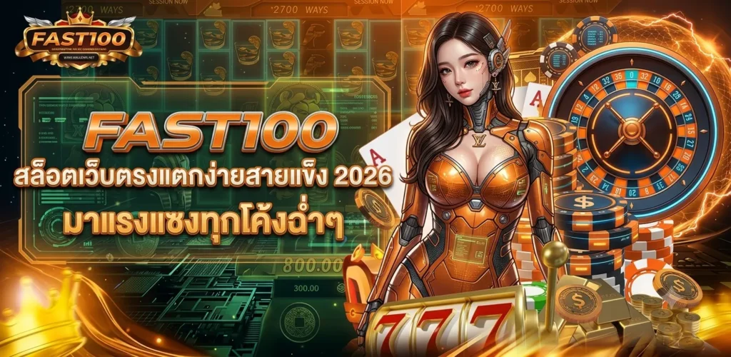 FAST100
